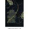カリグラフィー展 – 京町家アートスペース be-京都　／　Exhibition of art of calligraphy at “be-Kyoto”　／　Exposición de la Caligrafía con el arte contemporáneo en “be-Kyoto”　